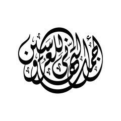 Arabic Calligraphy of a marriage and engagement greeting, translated as: "Congratulations for the bride and the groom".
