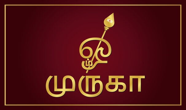 Om Muruga vector illustration . Murugan  is the Hindu god of war.