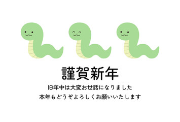  2025年巳年の年賀状テンプレート　蛇年　かわいい　ベクター