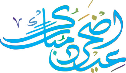 Colorful Eid al Adha Mubarak design with a transparent Background. Arabic calligraphy design. In English is translated: as Blessed Eid Al Adha.. Vector illustration.