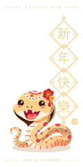 Chinese New Year 2025 illustration with cute laughing snake, with transparent background. Red packet, bunting, social media templates.