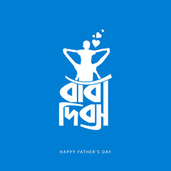 Father's Day Bangla typography logo design. Father's Day social media post design. Love was expressed for all fathers on World Father's Day, My father is my hero. Dad and the kids