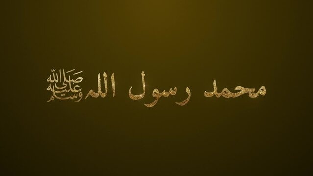 THE HOLY PROPHET HAZRAT MUHAMMAD PBUH Name. Glitter Name. Islamic Video. 4K