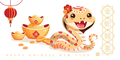 Chinese New Year 2025 illustration, laughing snake and ingots with transparent background.