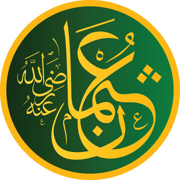 Decorative Calligraphy of Masjid an-Nabawi, Rashidun Caliph Hazrat Usman (R.A) Islamic calligraphy, Islam, Islamic art