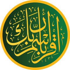 Islamic Calligraphy Iqra Bismirabbika Vector, Calligraphy, Islamic, Islamic Art