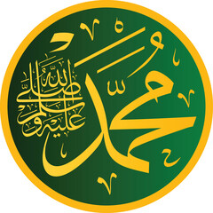 Vector Arabic calligraphy of Muhammad sallallahu alaihi wasallam, Muhammad Arabic Calligraphy Wall Art, Green and Yellow Gold Circle Frame Calligraphy