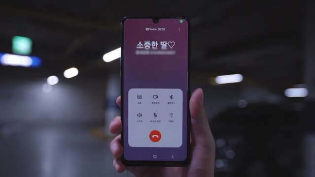 딸에게 전화가 오는 스마트폰 화면