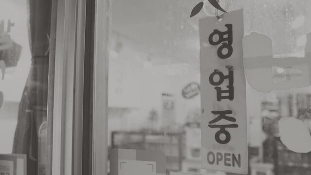 영업중을 알리는 식당의 안내판