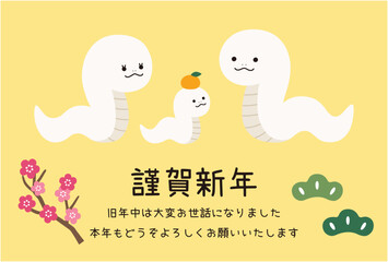 2025年巳年の年賀状テンプレート　蛇年　かわいい　ベクター　蛇の親子　白蛇