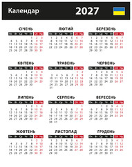 2027 Calendar - vector stock illustration. Ukraine, Ukrainian version | 2027 Календар - Векторні ілюстрації. Україна, українська версія	