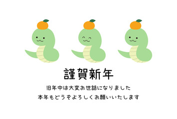 2025年巳年の年賀状テンプレート　蛇年　みかん　かわいい　ベクター