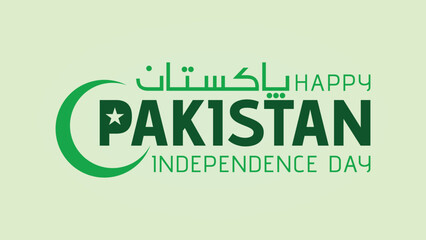 Pakistan independent day banner 