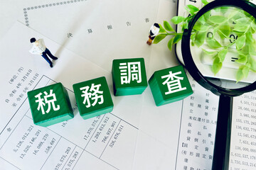 税務調査を受ける会社の決算報告