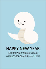 2025年巳年の年賀状テンプレート　蛇年　かわいい　ベクター　白蛇	