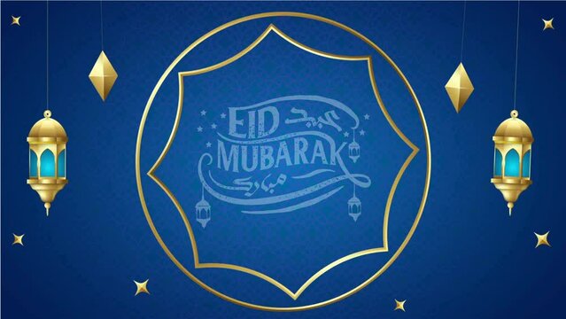 Eid Mubarak animation with Islamic background for greetings, banners, Eid al-Fitr and Eid al-Adha celebrations, etc.
