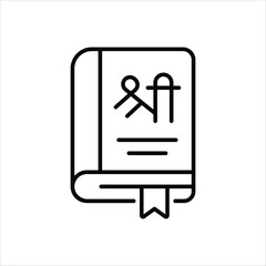 Bhagavad Gita vector icon