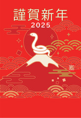 ヘビと富士山のイラスト年賀状   2025年 和柄
