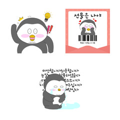 펭귄 이모티콘