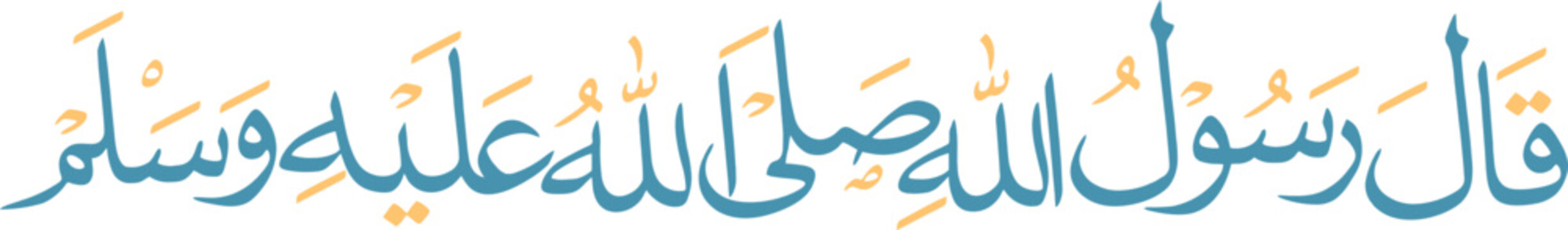 qala qala rasulullah caligraphy
