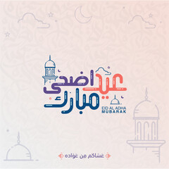 Eid mubarak with Islamic calligraphy, Eid al Adha the Arabic calligraphy Translation (Happy Eid and Eid Greetings). Vector illustration