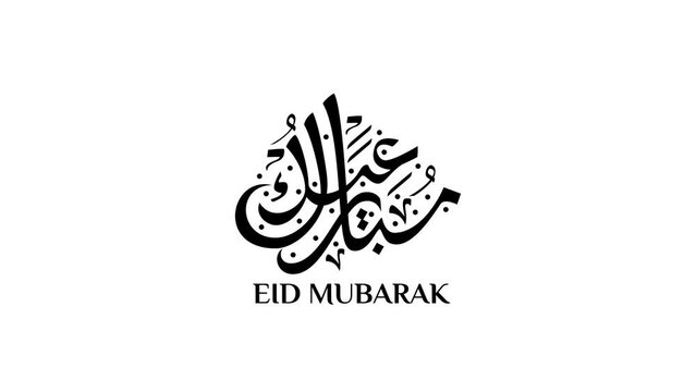 Eid Mubarak text animation with Islamic calligraphy and beautiful lettering in black and white for greeting, Eid al Fitr and Eid al Adha celebration.