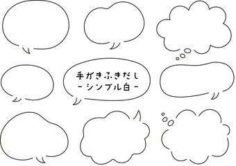 Fototapeta premium 手書き吹き出しセット・イラスト・シンプル・線
