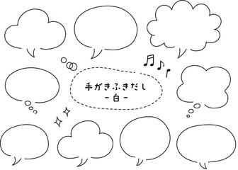 手書き吹き出しセット・イラスト・シンプル・線