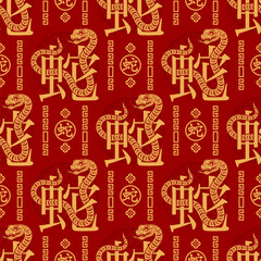 Seamless pattern happy chinese new year 2025 the snake zodiac sign with asian elements paper cut style on color background. ( Translation : happy new year 2024 year of the snake )
