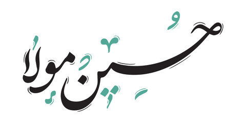 Hussain mola calligraphy of Imam al Husayn