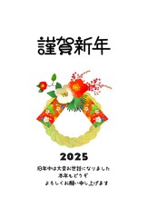 しめ縄のイラストのおしゃれな年賀状　2025年