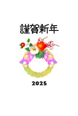 しめ縄のイラストのおしゃれな年賀状　2025年