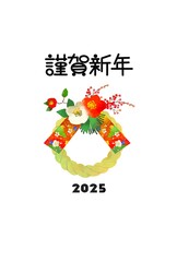 しめ縄のイラストのおしゃれな年賀状　2025年