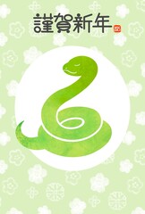 2025年　ヘビのイラストのおしゃれな年賀状　巳年