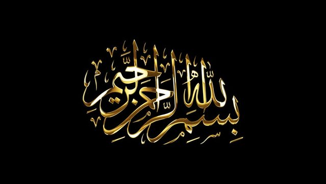Looping golden glowing Arabic calligraphy of Bismillah Ar-Rahman Ar-Rahim. Translated as: "In the name of God, the merciful, the compassionate".