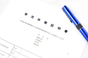 育児休業期間中に、子どもを保育所に預ける際に必要となる書類の「育児休業証明書」を記入する
