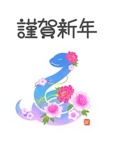 2025年　花とヘビのイラストのおしゃれな年賀状　巳年