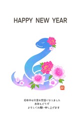 2025年　花とヘビのイラストのおしゃれな年賀状　巳年