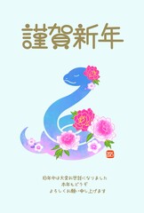 2025年　花とヘビのイラストのおしゃれな年賀状　巳年
