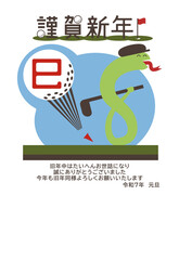 干支の蛇（巳年）がゴルフをしているイラストの年賀状