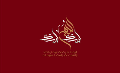 Beautiful Arabic Calligraphy Art of Talbiyah: "Labaik Allahumma Labaik" in Elegant Design on Maroon Background