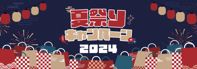 提灯と花火で飾られた夏祭りセールキャンペーン広告バナーテンプレート（青）　Summer festival sale campaign ad banner template decorated with lanterns and fireworks (blue)