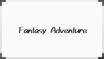 Fantasy Adventure (ファンタジーアドベンチャー) のホワイトボード風イラスト