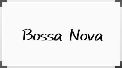 Bossa Nova (ボサノバ) のホワイトボード風イラスト