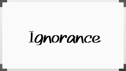 Ignorance(無知) のホワイトボード風イラスト