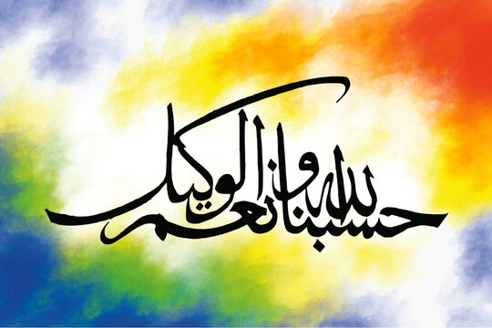 Hasbinallah (Hasbunallah) Vector.Translation From Arabic and Turkish: Allah is enough for us.vector quran hasbunallah wanikmal wakil