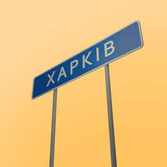 Welcoming Road Sign of Kharkiv