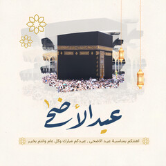 Eid al-Adha