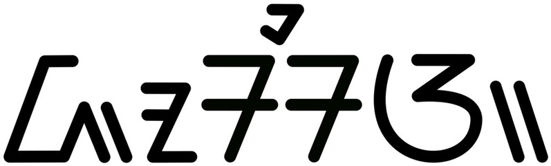 Fototapeta premium Illustration vector graphic of the name Josiah, ( Sundanese script ). Great for printing on your personal items 