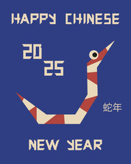 Boho Groovy 2025 Zodiac snake. Modern Abstract design 2025 New Year greeting postcard cover. Chinese holiday poster in trendy retro naive simple style. Vector illustration. EPS 10 蛇年-Snake Year
